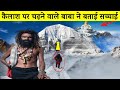 Only one monk climbed mount kailash you will tremble after hearing what happened mystery of kailash in hindidharm