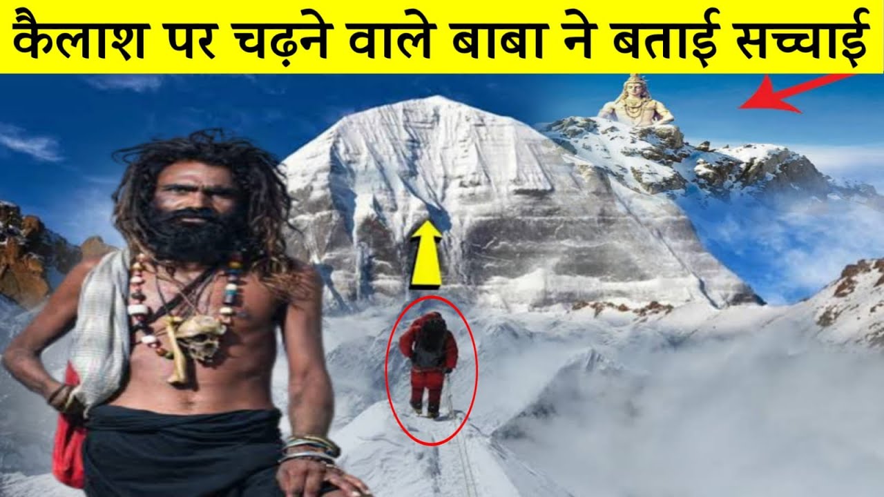 Only one monk climbed Mount Kailash then you will tremble after hearing what happened Mystery of Kailash in Hindidharm