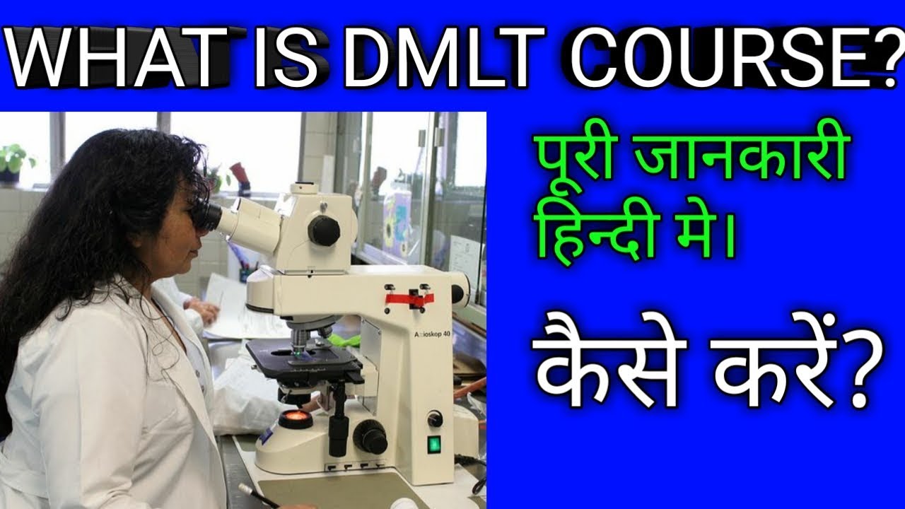 What Is DMLT COURSE DMLT KYA HAI CARRIER OPURTUNITY YouTube What Is DMLT COURSE DMLT KYA HAI CARRIER OPURTUNITY YouTube