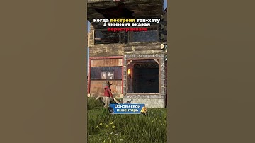 топ хата #COBALTLAB — обнови свой инвентарь #rust #мем #клан #китайцы