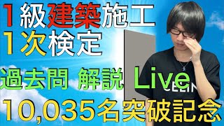 【実地】令和4年 1級建築施工管理技士 dvdセット動作確認済み 1級建築施工管理技士 第一次検定 対策講座（上巻・下巻）DVD12枚