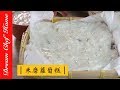 【夢幻廚房在我家】傳統古法用米漿做蘿蔔糕 米磨蘿蔔糕 台式蘿蔔糕Chinese Radish Cake