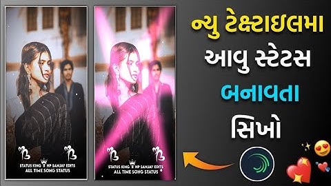 New status editing alight motion editing video adivasi mp Gujarati timli status Sanjay Edits
