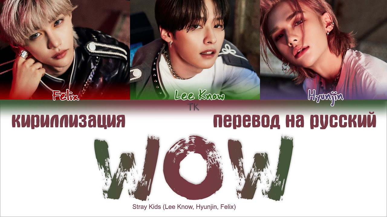 Слова песен и переводы песен. Fam stray kids обложка. Stray kids маньяк феликс. Deep end (필릭스) deep end (felix). Обложка альбома stray kids skz-replay.