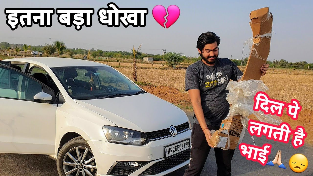 Amazon ने किया हमारे साथ धोखा💔 Vw Polo accessories Must Watch🙏🏻 Polo Tsi Spoiler polo
