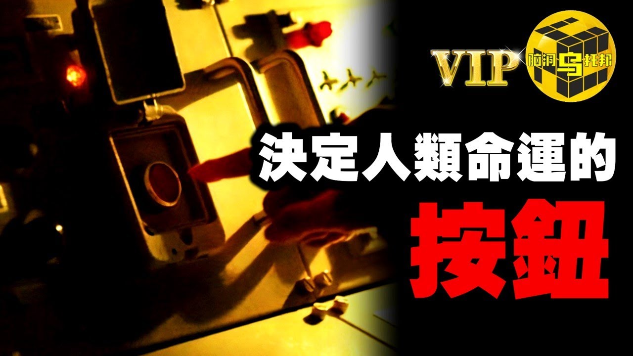 決定人類命運的按鈕，霍金留下的最恐怖的預言 [She’s Xiaowu @ndwtb]