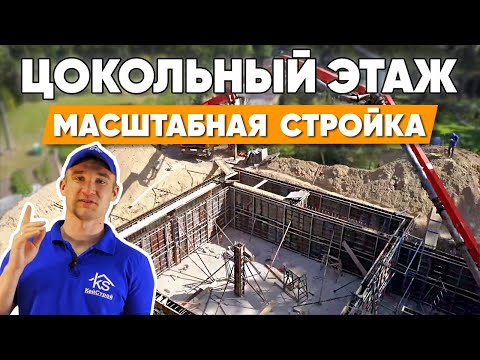 Видео: Можно ли построить дом с подвалом?