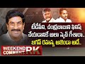 Jagan Govt Strategies to End TDP Future- Weekend Comment by RK