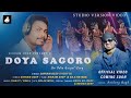 Doya sagoro by bikram deep odia gospel song2021