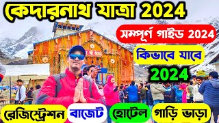 Kedarnath Yatra Tour Guide 2024 | Kedarnath Tour Plan 2024 | Kolkata to Kedarnath in Bengali 2024