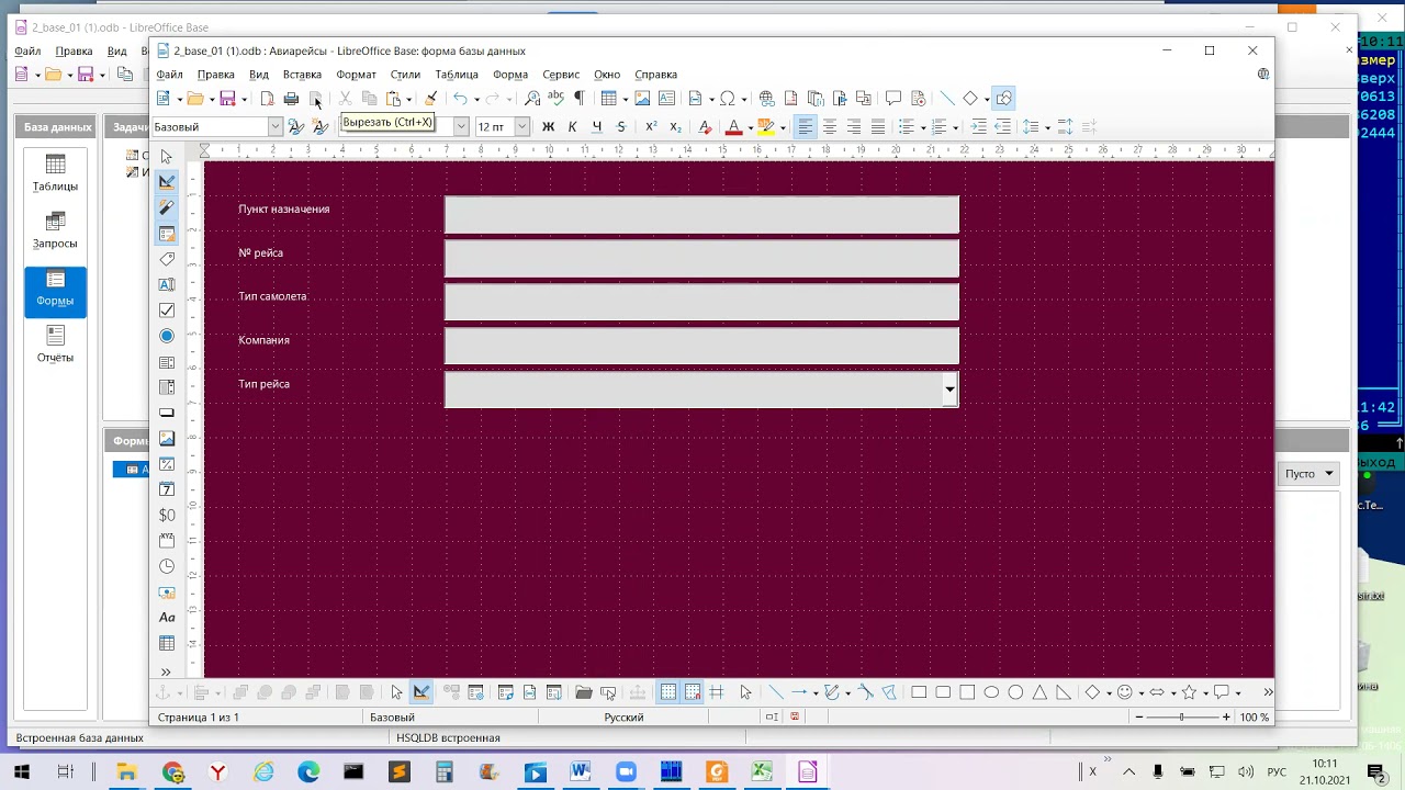 Инф11 БД: Связи в базе данных LibreOffice Base, решение 3-го задания из ЕГЭ-2022 [2021.10.21]