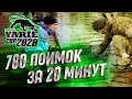 Поймали 780 ФОРЕЛЕЙ за 20 минут! YARIE CUP 2020. Начало турнира.