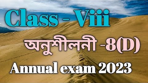 Class 8 Maths Ex-8(D) Solution in Assamese/ Sankardev Sishu Niketan/ Babu