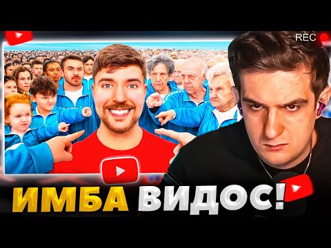 Видео: ЭВЕЛОН СМОТРИТ MrBEAST - Люди от 1 до 100 Лет Решают, кто Выиграет $250,000