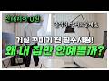 인테리어 디자이너가 고른 거실 아이템? 400만 원대로 완성한 실패 없는 가구 리스트!