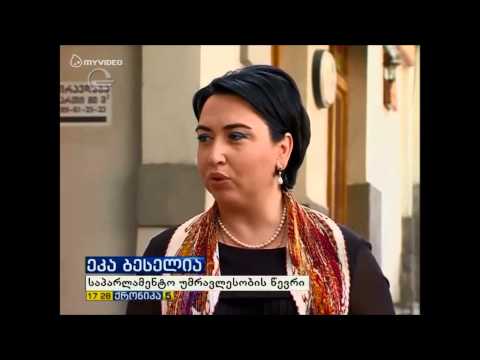 ეკა ბესელიას სტუმრობა ინსპექტორის აპარატში_ქრონიკა 17:00 საათზე