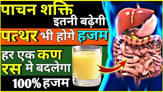 HOW TO IMPROVE DIGESTION NATURALLY | Pachan Tantra Ko Majboot Kaise Kare | How To Improve Digestive