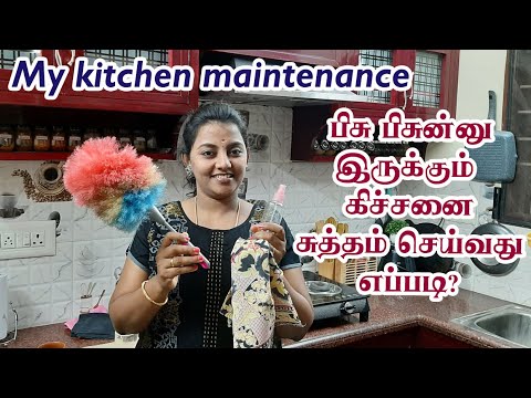 Kitchen Maintenance in Tamil | Kitchen Cabinet Cleaning & Tips