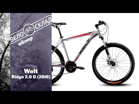 Обзор велосипеда Welt Ridge 2.0 D (2016)