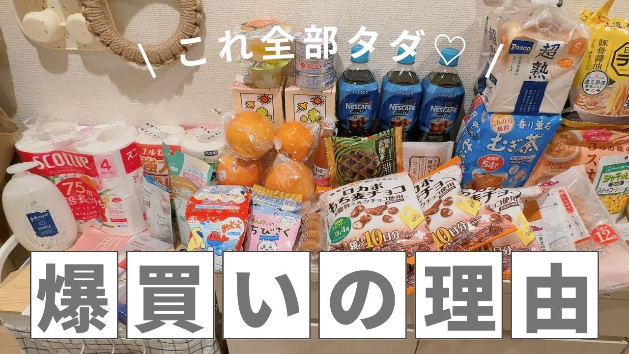 爆買いウエル活こうやってます👛✨