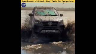 Arun Panwar v/s Ashwin Singh Takiar Car Comparison #shorts |@DK01INFO