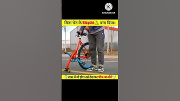 Making chain Less Bicycle 🚲 wair for last look #shorts #experiment #viralvideo #shortsvideo