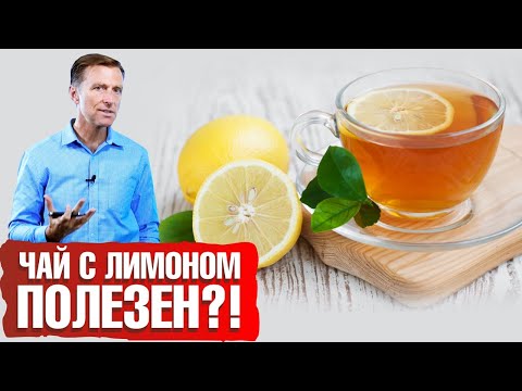 Видео: 13 невероятни ползи от лимонов чай, които не можете да пропуснете
