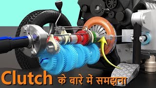 Clutch, कैसे काम करता है? screenshot 4