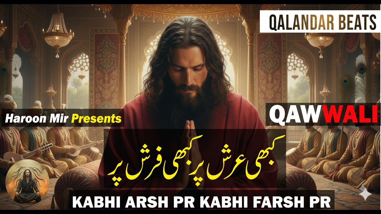 kabhi arsh pr kabhi farsh pr  | New Qawwali | Sufi Song | Qawwali Status