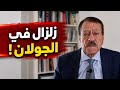 عبد الباري عطوان: المقاومة تشعل الجولان السوري.. وسيناريو غير متوقع يربك حسابات نتنياهو!