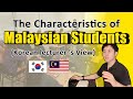 Korean lecturer view: type of Malaysian students [characteristic students]