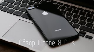 Обзор iPhone 8 Plus