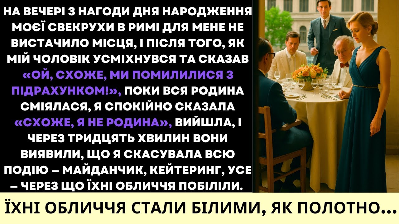Я Скасувала Святкову Вечерю Свекрухи Після Того, Як Мене Вилучили — Моя Помста Була Солодкою