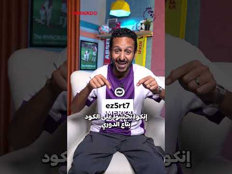 الكابتن الدفرنشيال: هل هو واقع أم خيال؟