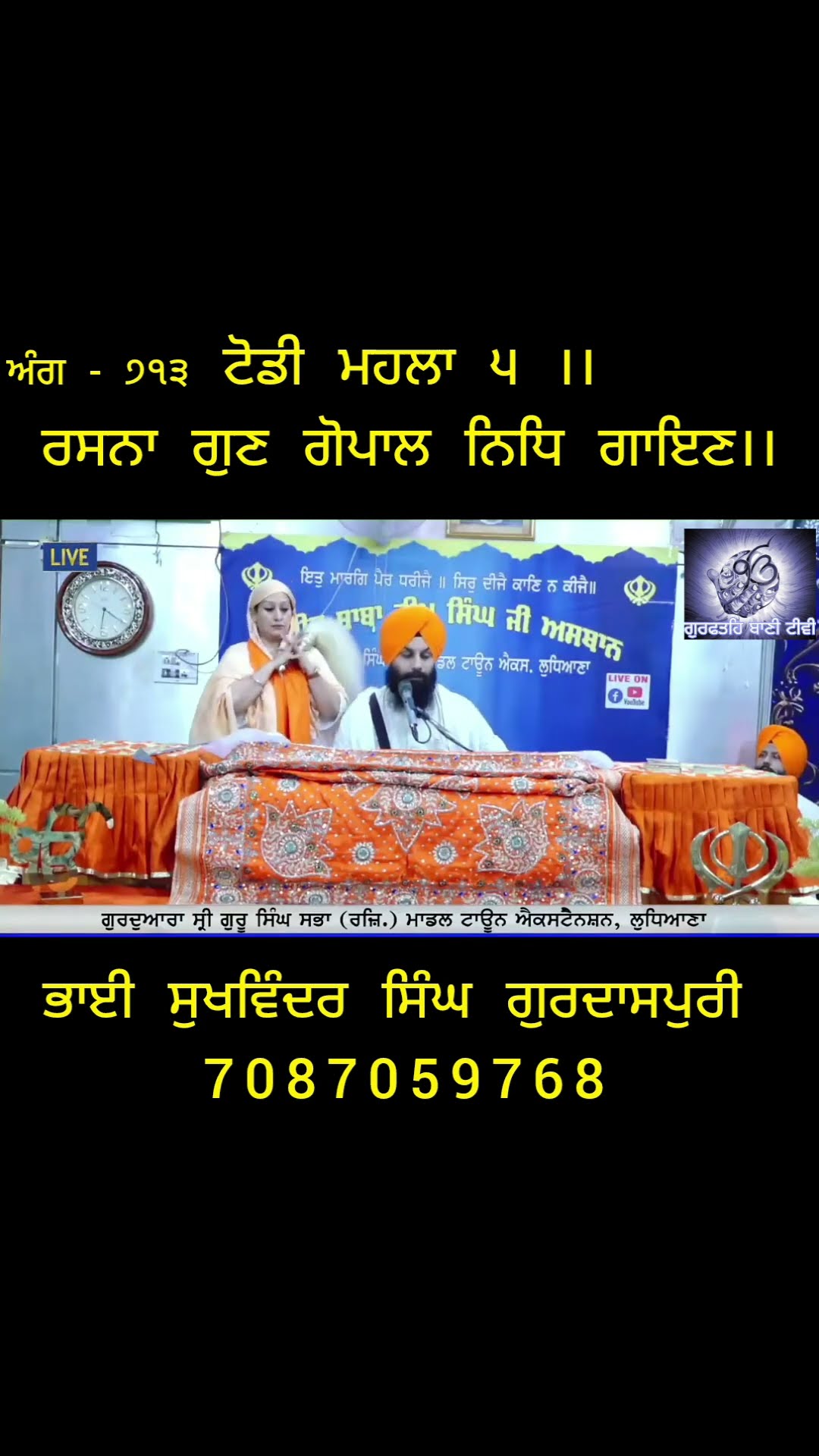 🙏 ਸ਼ੁਕਰ ਦਾਤਿਆ - ShareChat