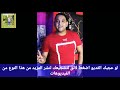 صوت مودي امين بغلتر ومن غير فلتر صاحب مهرجان لما اموت