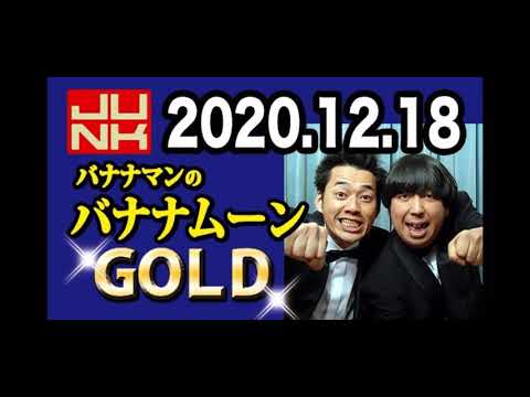 ［ヒムペキグランド大賞2020］ゴールデンボンバー／女々しくて　ヒムペキライブver