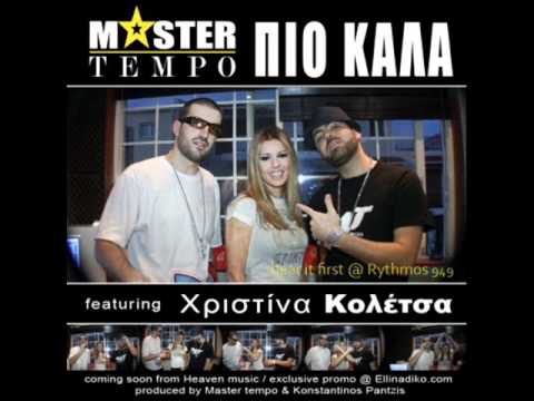 Master Tempo feat. Xristina Koletsa - Pio Kala (Hudson Leite & Thaellysson Pablo Remix)