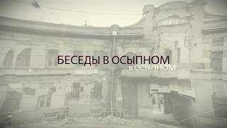 Язычество восточных славян. Беседа первая.