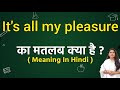 It's all my pleasure meaning in hindi | It's all my pleasure ka matlab kya hota hai | Word meaning