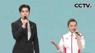 【纯享】《向世界微笑》 演唱：阿云嘎 于毅 刘璇 施廷懋 [北京2022年冬奥会倒计时100天主题活动] | CCTV