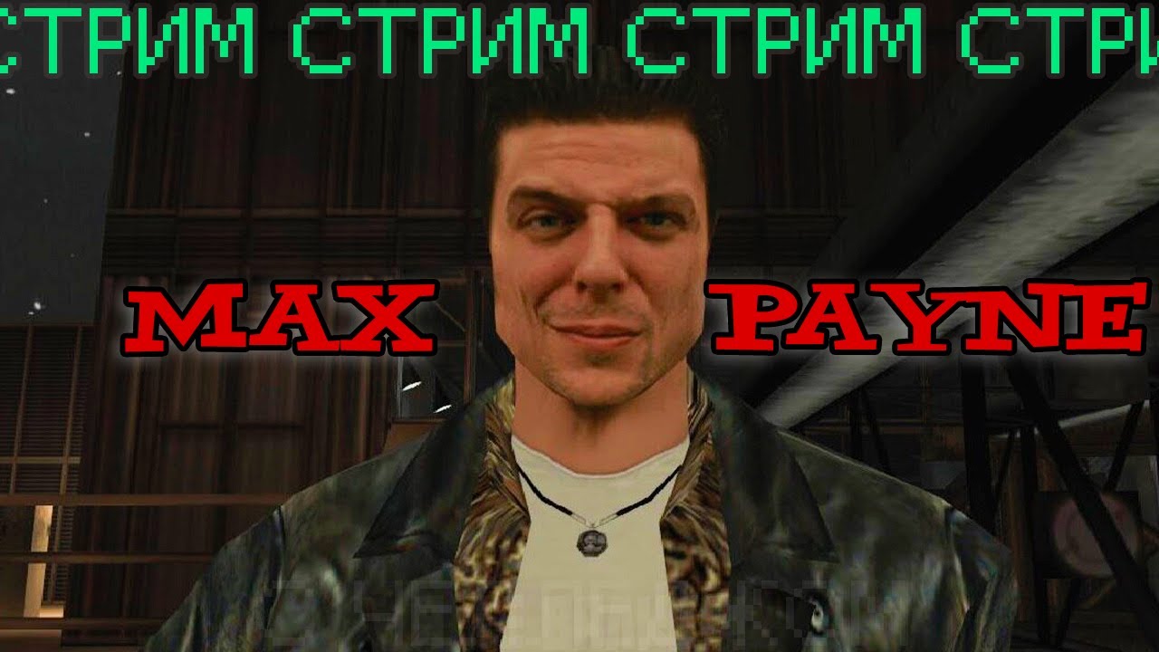 Стрим по Тайной Игре - |#??| - Г — штцтжфдш. Утхцдёмп одрифч сд ьцдцмё ...