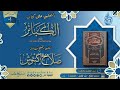 ٠١ مقدمة المصنف ٠١ مقدمة المصنف