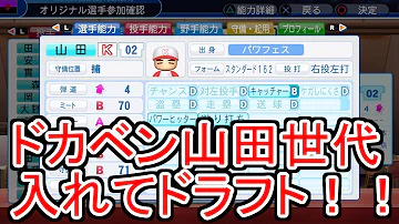 ドカベン ドカベン