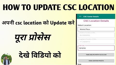 How to Update csc location|| #csclocation