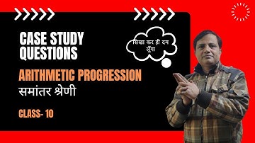 CASE STUDY Questions of ARITHMETIC PROGRESSION | Class10 | समांतर श्रेणी #aslamstudycircle