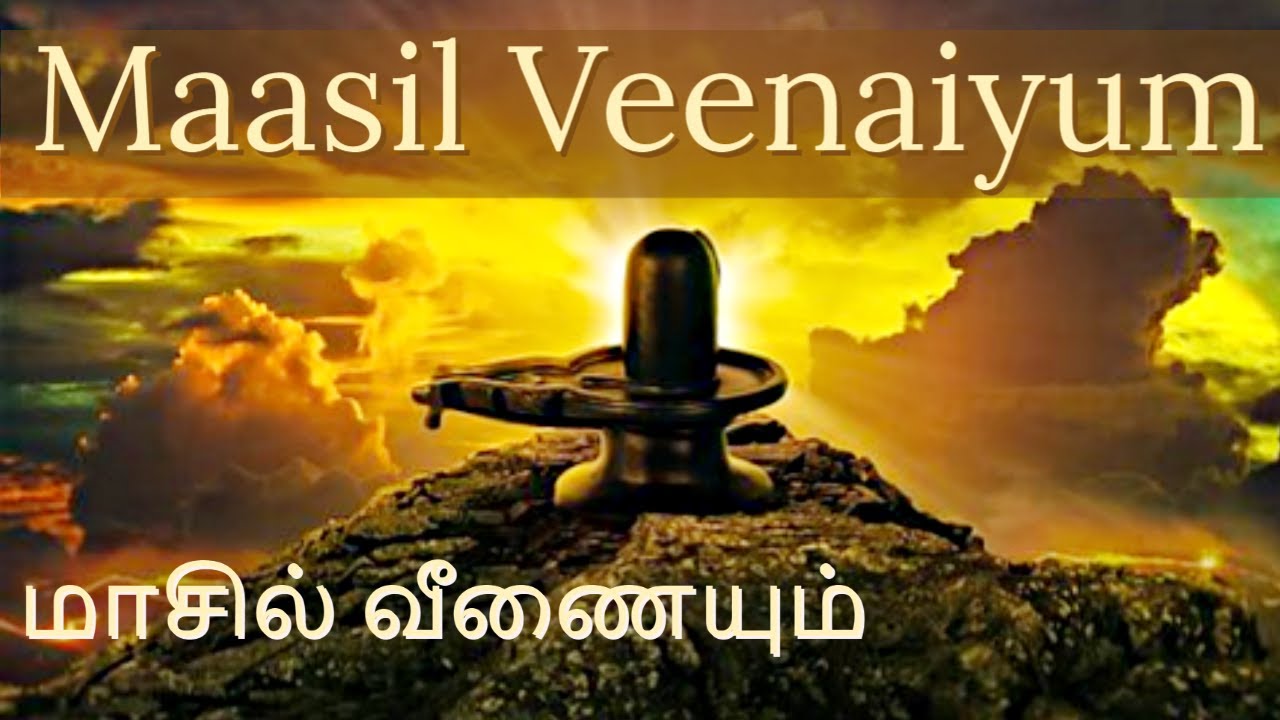 Thevaram Maasil Veenaiyum RELIEVES STRESS Appar YouTube
