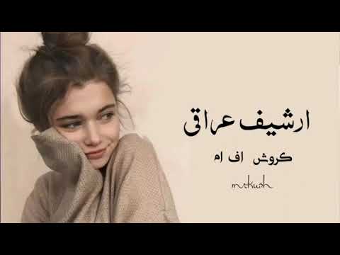 أرشيف عراقي للناصريه ياعيني للناصريه وينك حبيبي بطيء