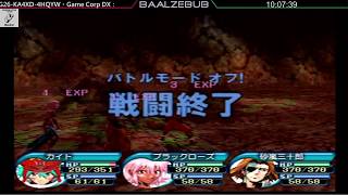 PS2 創世紀傳說/感染擴大 Vol.1 .hack//INFECTION Part 5