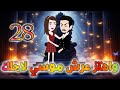 واهتز عرش موسى لأجلك صادمه حلقه 28 روايات نجمه رواية رومانسى تشويق وإثاره جدا